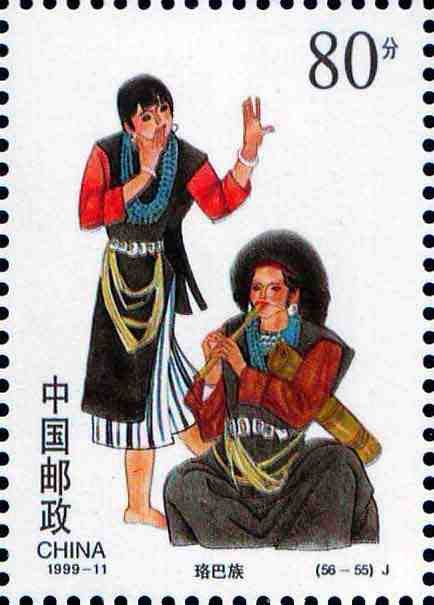 (56-55), Luoba Ethnic Group, 80 fen, 27*38mm