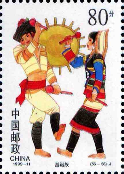 (56-56), Jinuo Ethnic Group, 80 fen, 27*38mm