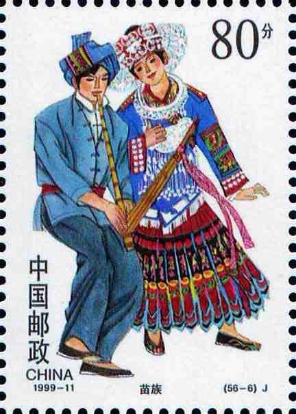 (56-6), Yi Ethnic Group, 80 fen, 27*38mm