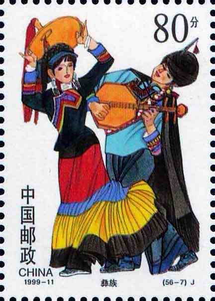 (56-7), Miao Ethnic Group, 80 fen, 27*38mm