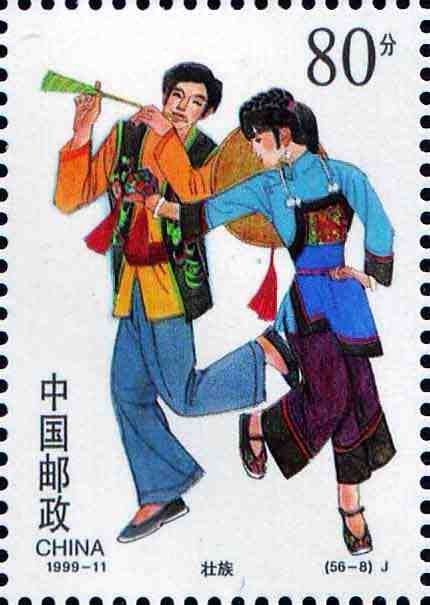 (56-8), Zhuang Ethnic Group, 80 fen, 27*38mm