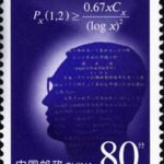 (4-3), The Best Result of Goldbach Conjecture, 80 fen, 30*40mm