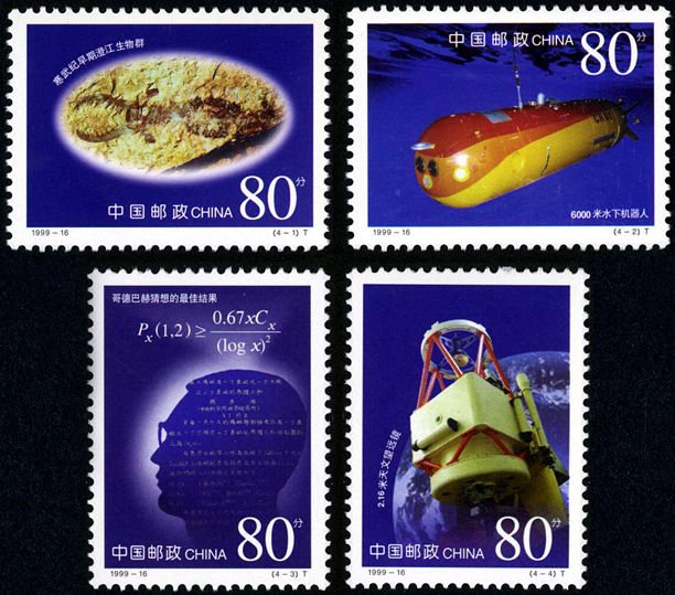 1999-16, Scientific and Technological Achievements《科技成果》
