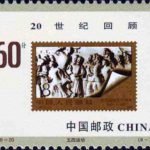 (8-2), May 4th Movement, 60 fen, 40*30mm