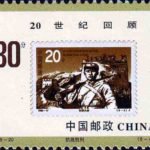 (8-4), War of Resistance against Japan, 80 fen, 40*30mm