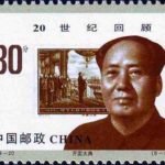 (8-5), Founding of New China, 80 fen, 40*30mm