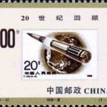 (8-6), Bombs and Satellites, 200 fen, 40*30mm
