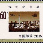 (8-7), Reform and Opening Up, 260 fen, 40*30mm