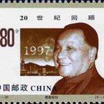 (8-8), Hong Kong and Macau Return to the Motherland, 260 fen, 40*30mm