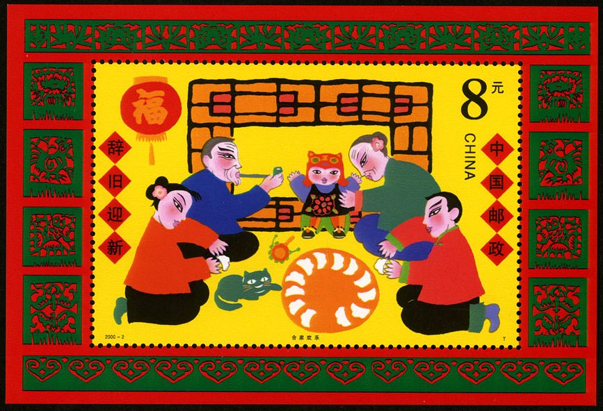 2000-02M, Spring Festival《春节》