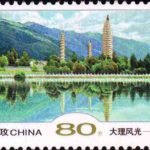 (4-2), Three Pagodas at Chongsheng Temple, 80 fen, 50*30mm