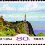 (4-3), Jizu Mountain, 80 fen, 50*30mm