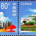 2000-16 (1,2), Construction of the Shenzhen Special Economic Zone《深圳经济特区建设》