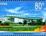 (5-2), China International New and High-Tech Achievement Fair Exhibition Center, 80 fen, 50*30mm