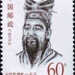 (6-1), Confucius, 60 fen, 30*40mm