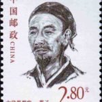 (6-6), Xun Zi, 280 fen, 30*40mm