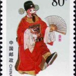 (6-1), Tang Qin, 80 fen, 30*40 mm