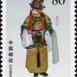(6-3), Gao Lishi, 80 fen, 30*40 mm