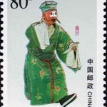 (6-4), Jiang Gan, 80 fen, 30*40 mm