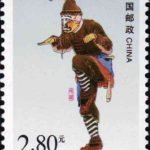 (6-6), Shi Qian, 280 fen, 30*40 mm
