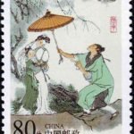 (4-1), Lending an umbrella by the Lake, 80 fen, 30*40 mm