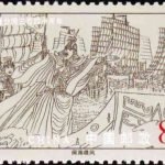 (3-1), Zheng's Adcancing Navy on the Minhai Sea, 80 fen, 50*30 mm