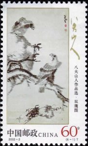 (6-1), A Couple of Eagles, 60 fen, 30*50 mm