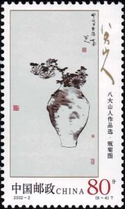 (6-4), Chrysanthemum in a Vase, 80 fen, 30*50 mm