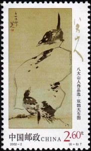 (6-5), A Couple of Magpies on a Rock, 260 fen, 30*50 mm