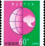 (2-2), Air conservation, 60 fen, 25*20 mm
