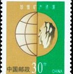 (4-2), Mining resource utilization and management, 30 fen, 25*20 mm
