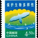 (2-2), Conservation of biological diversity, 450 fen, 25*20 mm