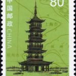 (5-1), Maota Pagoda Lighthouse, 80 fen, 30*40 mm