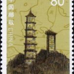 (5-2), Jiangxin Pagoda Lights, 80 fen, 30*40 mm