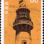 (5-4), Laotieshan Lighthouse, 80 fen, 30*40 mm
