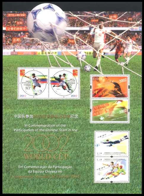 2002-11, 2002 FIFA World Cup《世界杯足球赛》