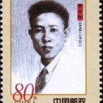 (5-1), Huang Gonglue, 80 fen, 30*40 mm