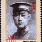 (5-2), Xu Jishen, 80 fen, 30*40 mm