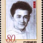(5-5), Liu Zhidan, 80 fen, 30*40 mm