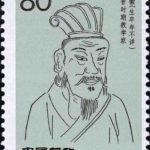 (4-1), Bian Que, 80 fen, 30*40 mm