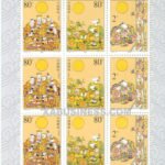 (1-1s2), Mid-autumn Festival (overprint), 1080 fen, 116 * 186 mm