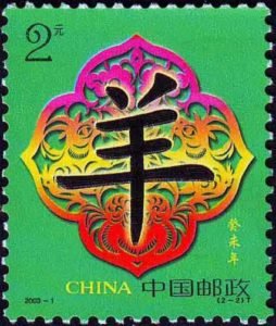 (2-2), The New Year Ushering in Good Fortune, 80 fen, 26*31 mm
