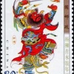 (4-2), Zhong Kui, 80 fen, 30*40 mm
