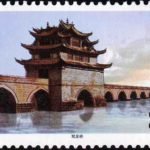 (4-4), the Double Dragon Bridge, 80 fen, 50*30 mm