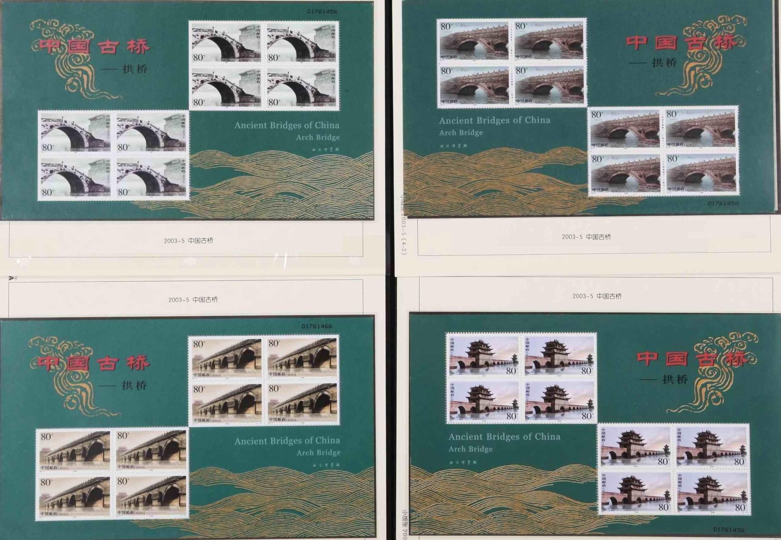 2003-05, Ancient Bridges of China《中国古桥 - 拱桥》