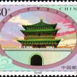 (2-1), Bell Tower of Xi'an, 80 fen, 40*30 mm