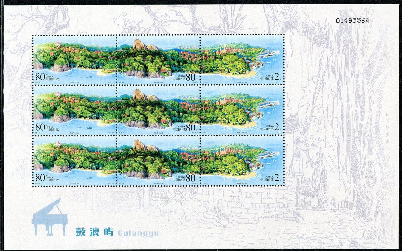 2003-08, Gulangyu Island《鼓浪屿》