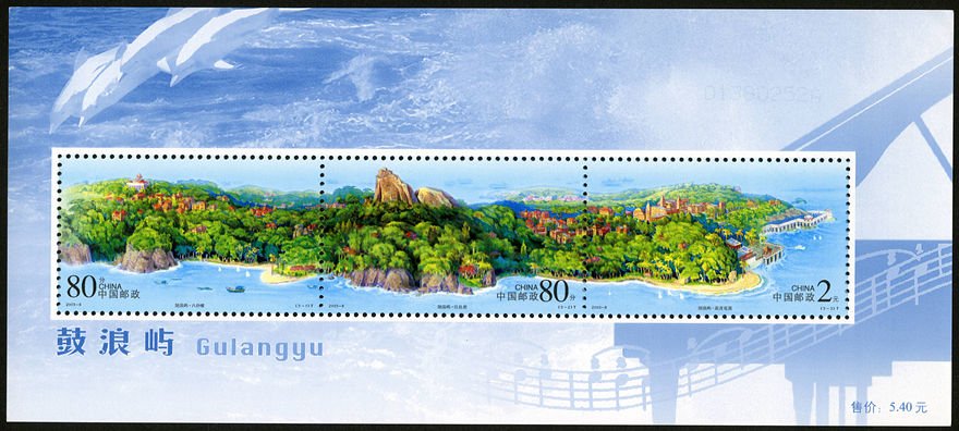 2003-08M, Gulangyu Island《鼓浪屿》