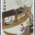 (6-5), Wang Gui’an, 150 fen, 38*50 mm