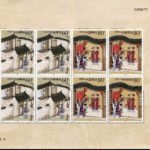 2003-09, Strange Stories from a Chinese Studio (Third Set)《中国古典文学名著—聊斋志异(第三组)》
